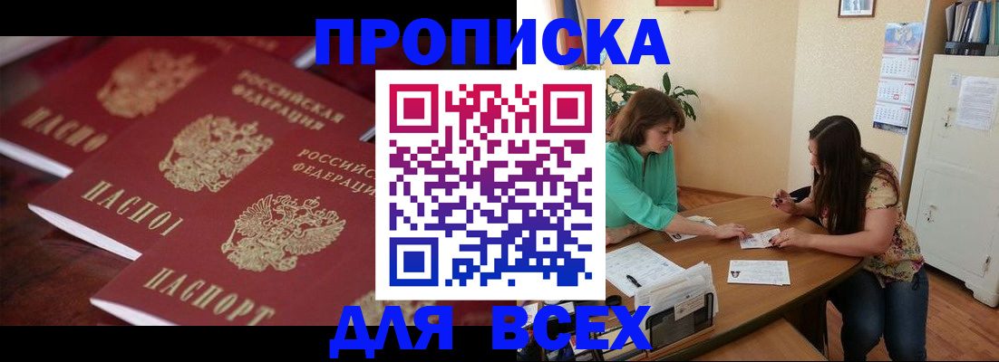 временная регистрация 2025 в Могочи