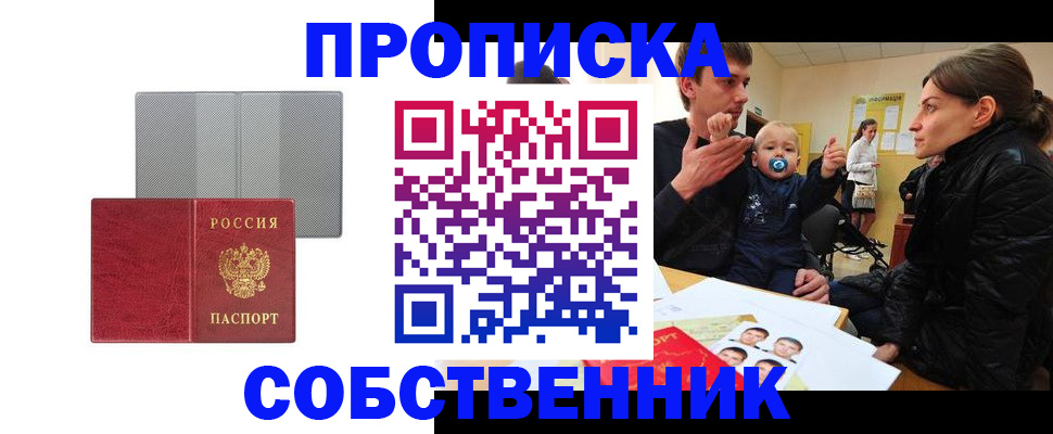 прописка регистрация в Могочи